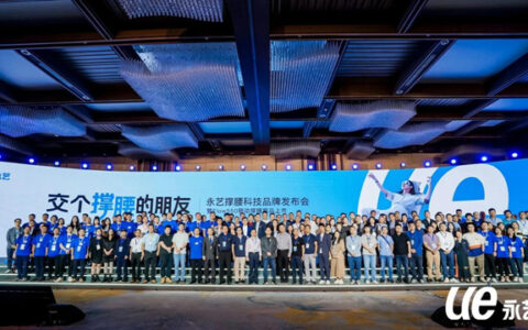 永艺股份发布撑腰椅品牌 瞄准健康座椅行业头把交椅
