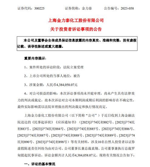 接二连三被告被指控！这家上市涂企何时走出丑闻泥淖