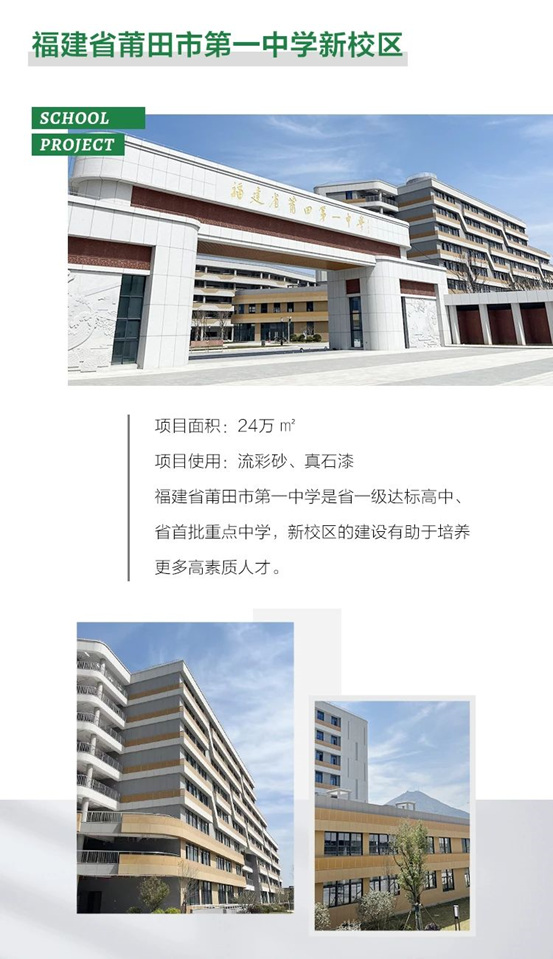 三棵树工程助推校园环境再升级，呵护学子健康成长