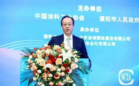 立邦受邀出席2023亚太国际涂料产业发展大会