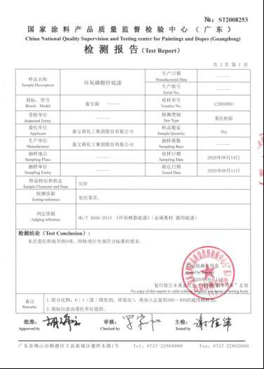 助力机场防腐建设，嘉宝莉工业漆提供专业涂装方案！