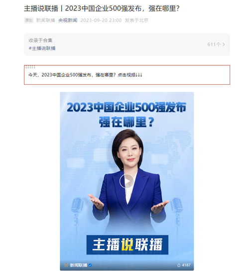 无一上榜！涂料行业离中国企业500强有多远？