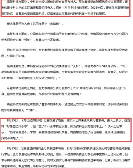 接二连三被告被指控！这家上市涂企何时走出丑闻泥淖