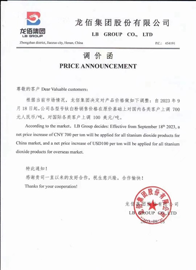 任性涨涨涨！龙佰6次领涨