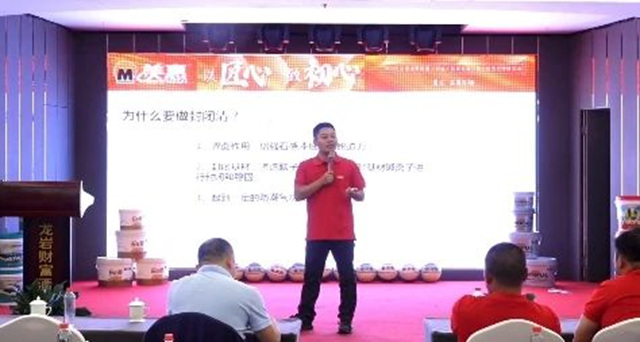 美惠涂料龙岩区域新品发布及产品施工技术交流会圆满落幕
