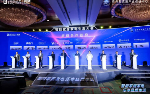 云米携手居然之家达成战略合作，共拓全屋智能万亿市场