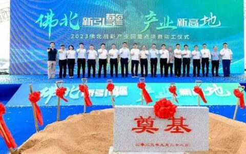 预计年产值超20亿元！玛格佛山三水工厂动工