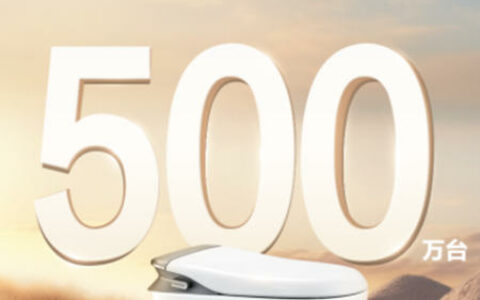 箭牌智能马桶全球销量突破500万台