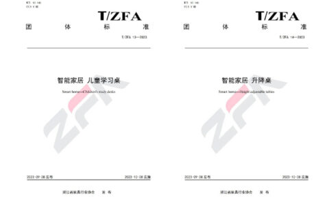引领行业发展！乐歌牵头制定的儿童学习桌、升降桌团体标准正式发布