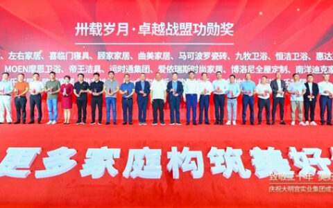 德尔荣获大明宫实业集团“卓越战盟功勋奖”