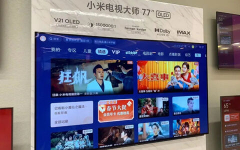 ​小米大家电业务重组