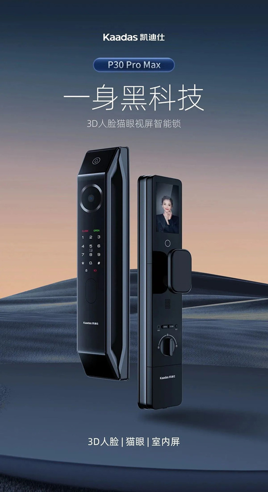 凯迪仕P30 Pro Max 3D人脸猫眼视屏智能锁，解锁一身黑科技！