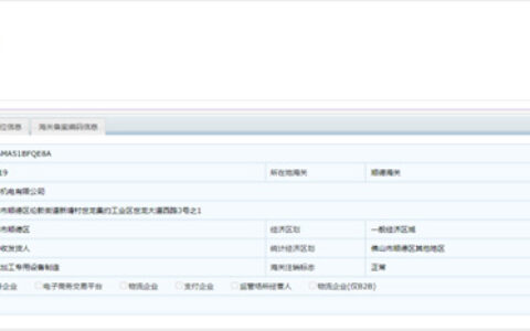佛山科达机电通过海关AEO高级认证