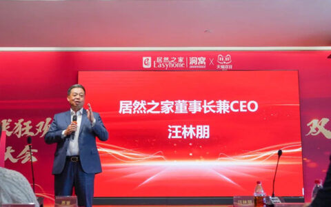居然之家2023双11天猫狂欢季启动，目标增长20%