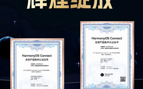 施米德智能门窗成功通过华为 HarmonyOS Connect 产品技术认证，共扩鸿蒙生态