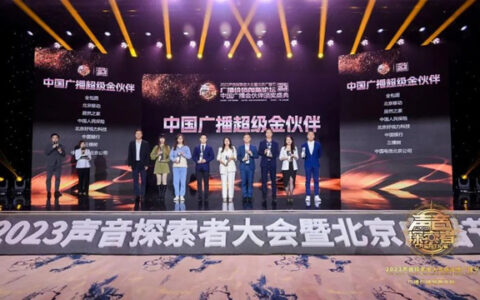 居然之家荣获中国广播“超级金伙伴”奖