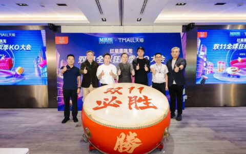 红星美凯龙携手天猫启动2023“双11全球狂欢季”