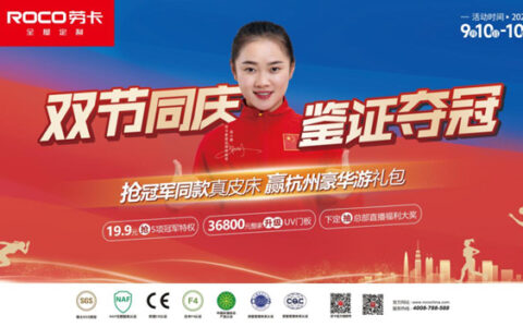 劳卡携手亚运冠军梁小静，玩转抖音同城，双节营销强势破局