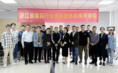 《家具用天然头层皮革等级评价规范》团体标准审查会议成功召开