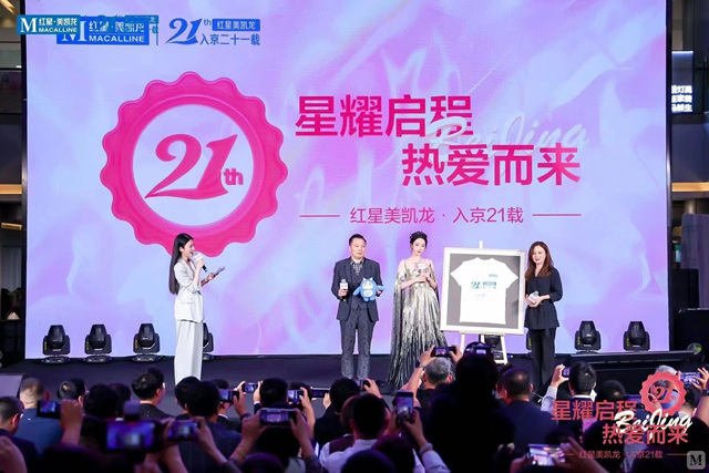 代言人迪丽热巴助阵“入京21载”，红星美凯龙：拥抱新生代消费，构建立体大家居生态