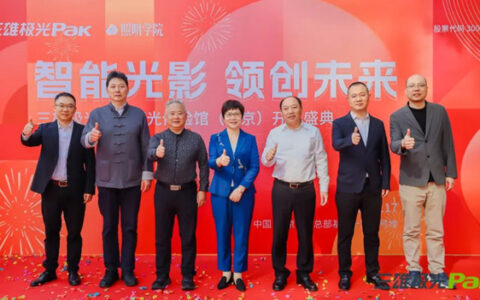 落子首都！三雄极光首家智能照明品牌体验馆盛大启幕