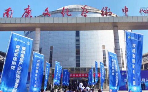 亿合门窗“三防三隔”走进2023中国家居业高质量发展大会