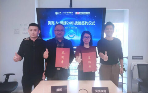 共赢未来！顺辉瓷砖·岩板与贝壳丨圣都整装开启战略合作新篇章