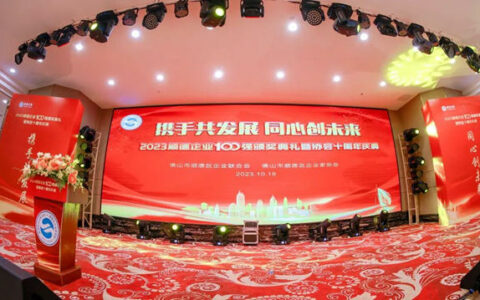 巴德富集团荣登2023顺德“双百强”榜单