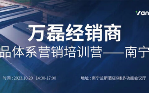 万磊硅藻泥培训营开营啦！赋能共赢，打造千万大商！