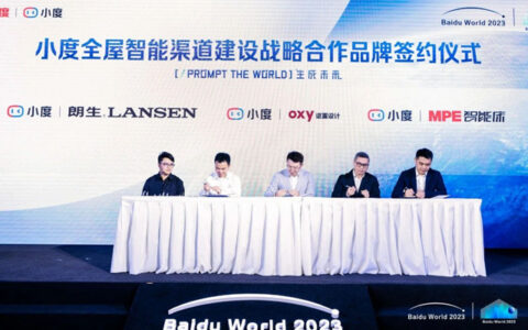 朗生携手小度全屋智能家居在百度世界大会2023正式签约