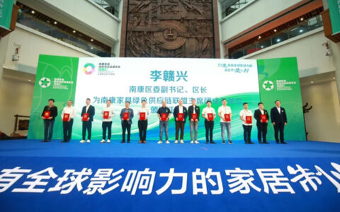 赣兴区长亲自颁证！南康家具绿色供应链联盟成立