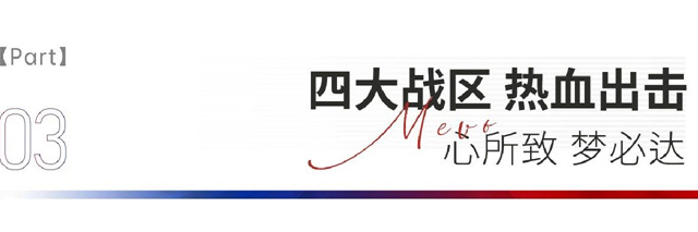 美沃门窗双11大促全国誓师动员会成功召开