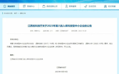 欧大师隔热门窗成功入库科技型中小企业、荣获ISO三大体系认证！