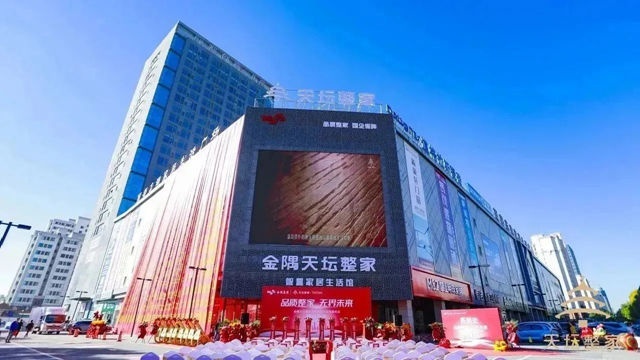 天坛整家首店正式开业