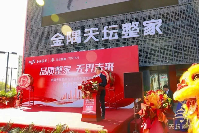 天坛整家首店正式开业