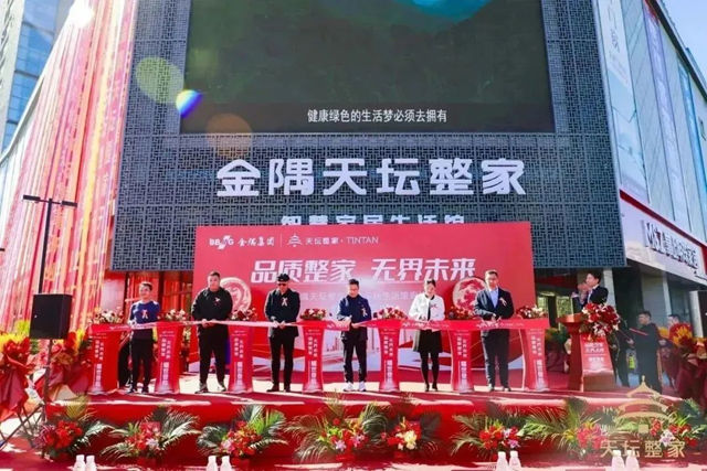 天坛整家首店正式开业