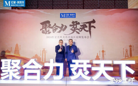 亿合门窗&红星美凯龙签署战略合作，共同深耕大西北家居市场