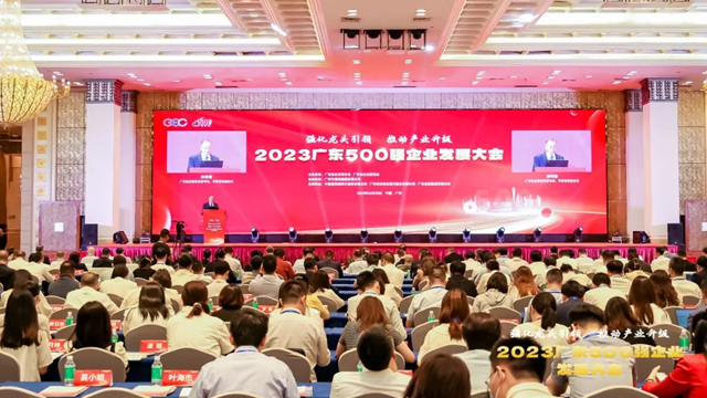 佛山照明强势上榜2023广东企业500强，彰显强劲发展动力！