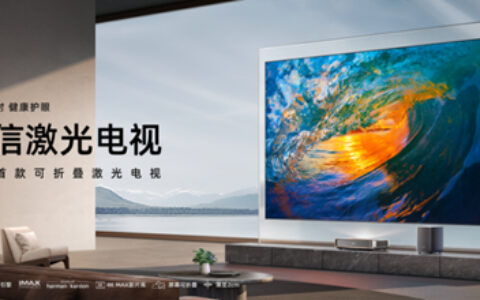 海信视像前三季度归母净利润同比增长47.08% 高端产品持续放量