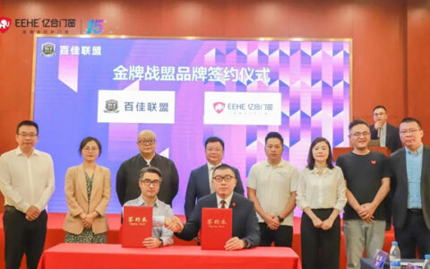 亿合门窗&百佳联盟达成战略合作，2024年强势进军各区域地方主流家居卖场