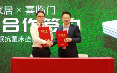 大自然家居与喜临门战略合作签约，共创健康家居新篇章
