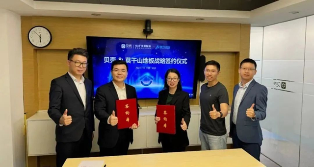 莫干山地板和贝壳整装家居达成2024年战略合作！