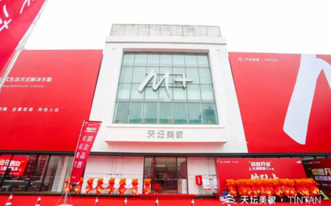 天坛美家首店开业，引领家居行业新潮流