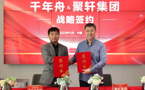 千年舟集团与聚轩集团签署全国战略合作协议