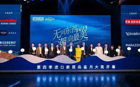 国际融合共享“新时代” 红星美凯龙发布进口品类战略规划