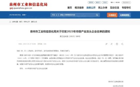九牧、科牧、西河等3卫企评为泉州市市级产业龙头企业