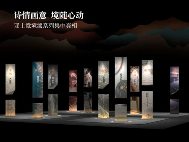 实现有质量的增长！亚士前三季度营利双增