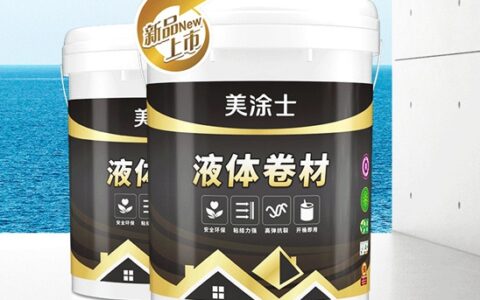 美涂士新品来袭｜这款深藏不“漏”的液体卷材，果然内有乾坤！