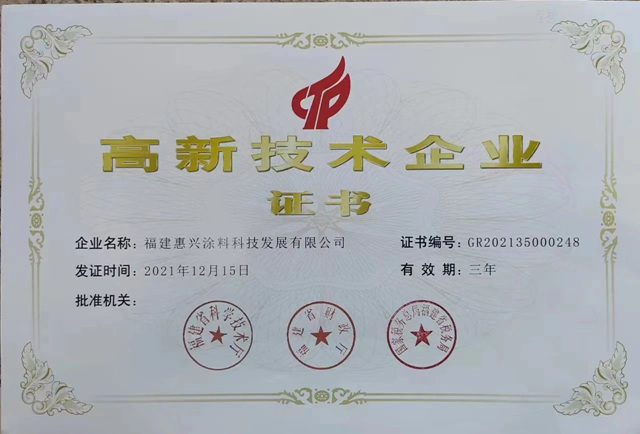 开放创新，智造未来 | 美惠荣膺泉州市创新大会嘉奖
