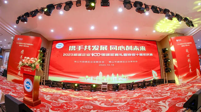 巴德富集团荣登2023顺德“双百强”榜单